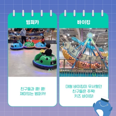 키즈랑 실내놀이터 이미지