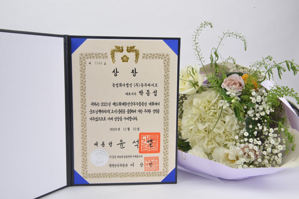 굿모닝산업 이미지