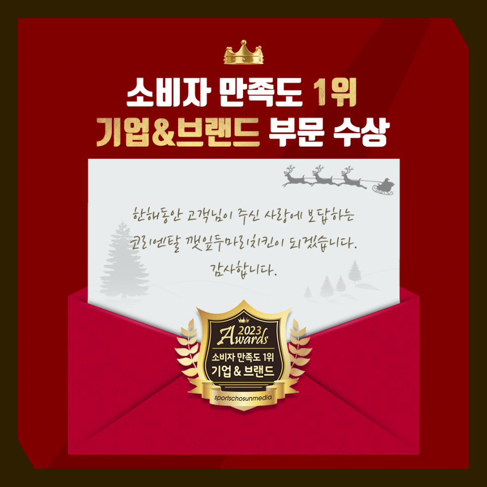 깻잎두마리치킨;모락로제떡볶이&닭강정 이미지