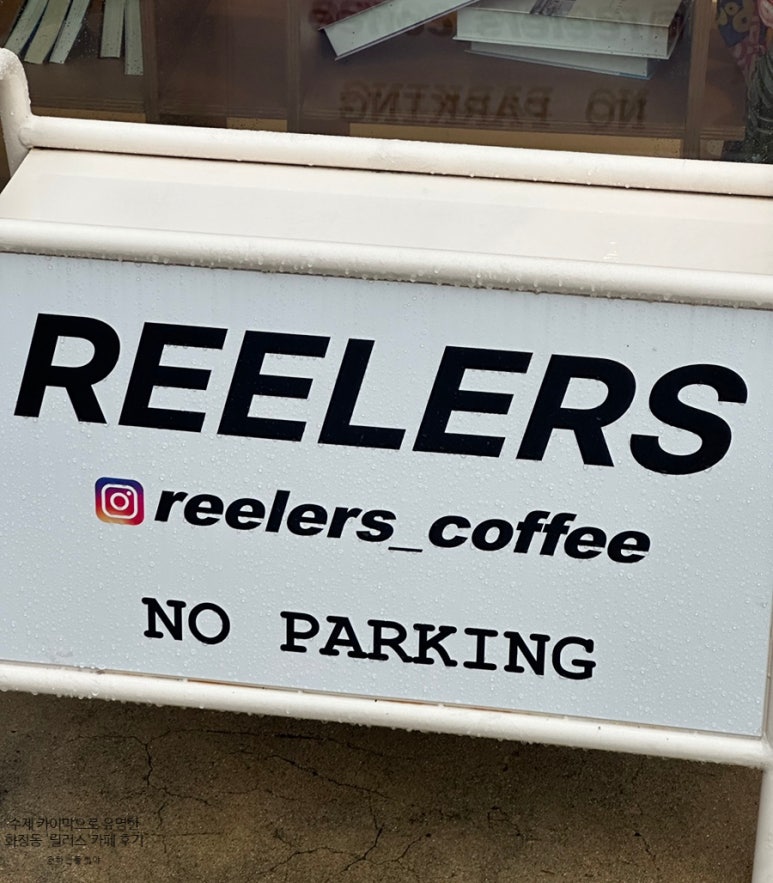 릴러스(Reelers) 이미지
