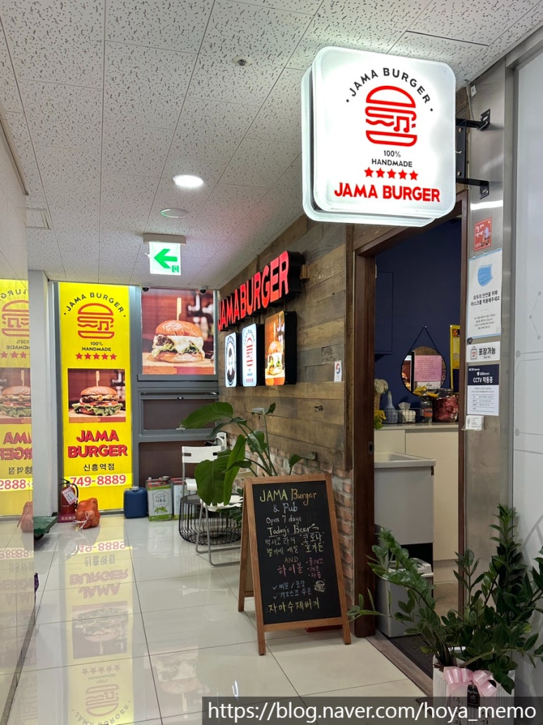 자마버거(JAMA BURGER) 이미지