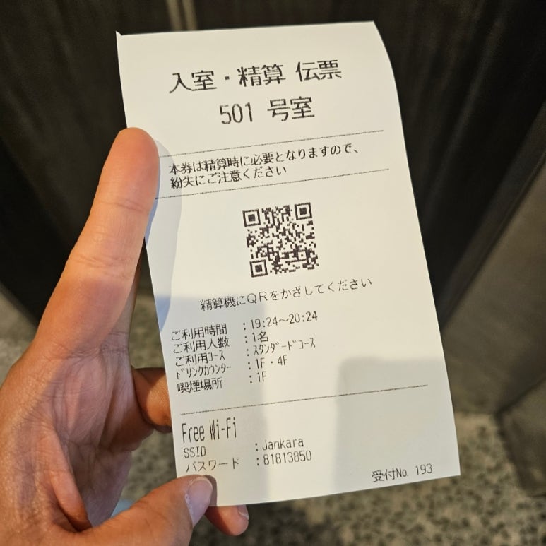 카라노래타운 이미지
