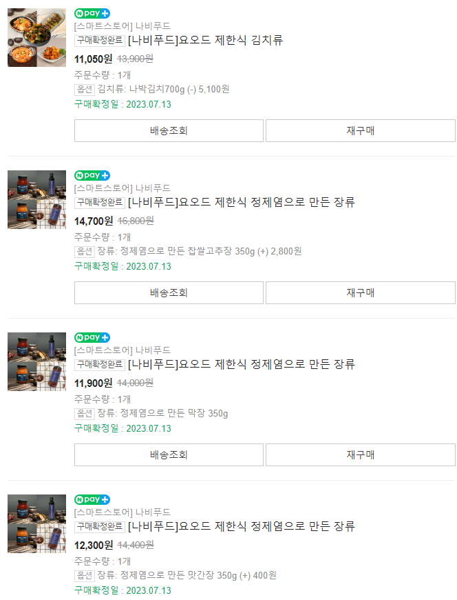 나비푸드 이미지