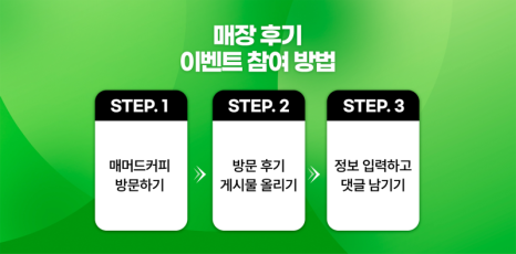 매머드익스프레스가락시장역점 이미지