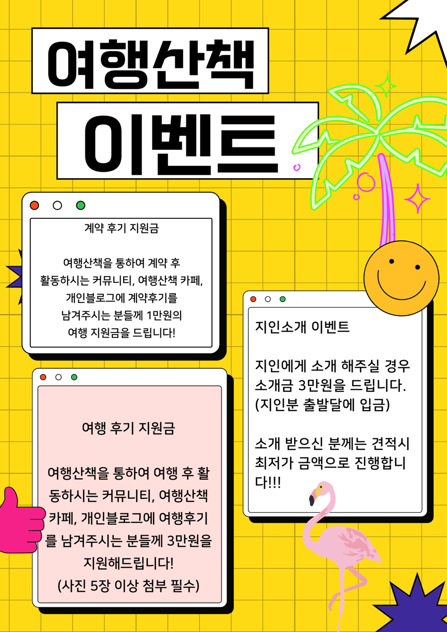 여행산책 이미지