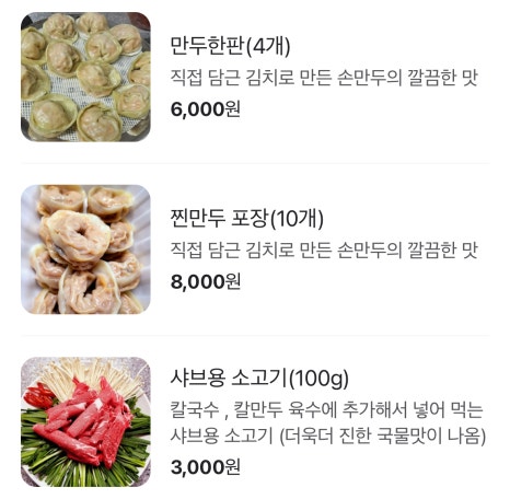 정가칼국수 이미지
