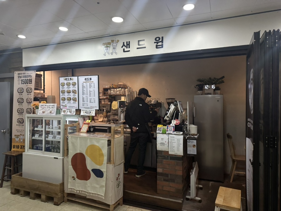 샌드윕 이미지