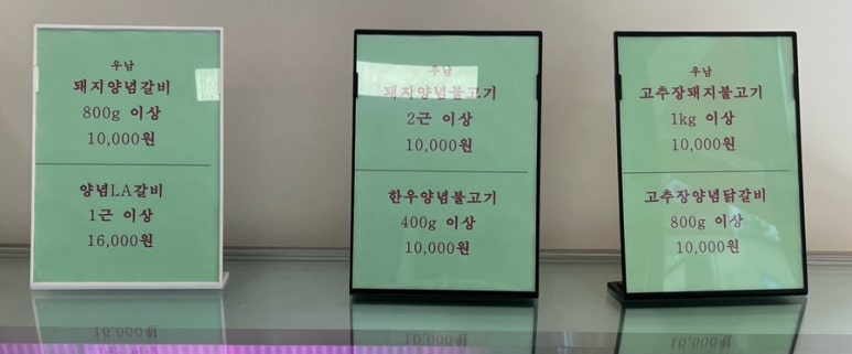 좋은고기 축산물판매장 이미지