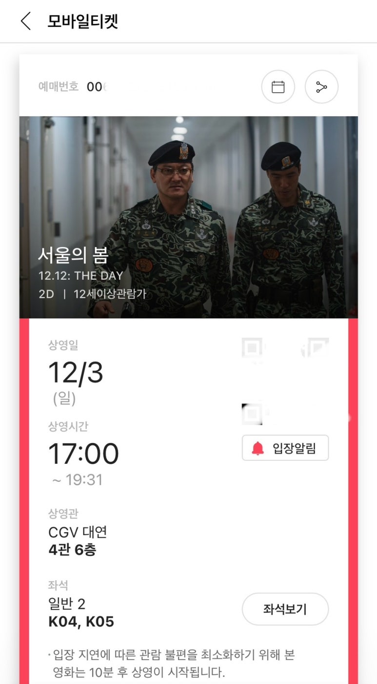 CGV대연 4관 이미지
