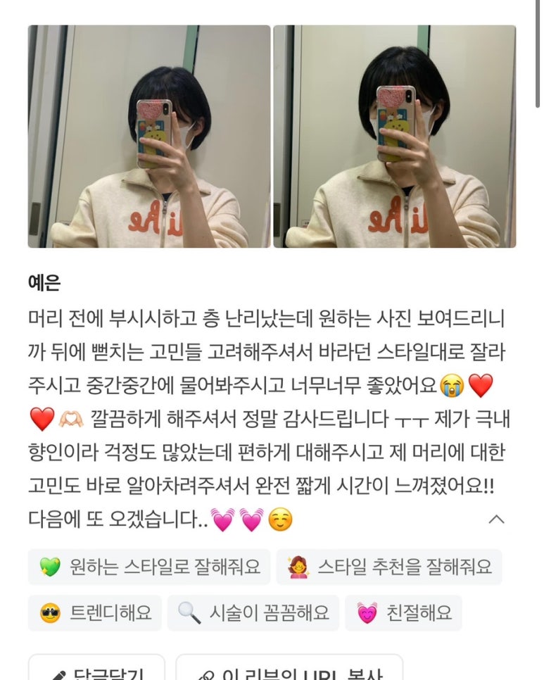 제이룸헤어 (J.Room hair) 이미지