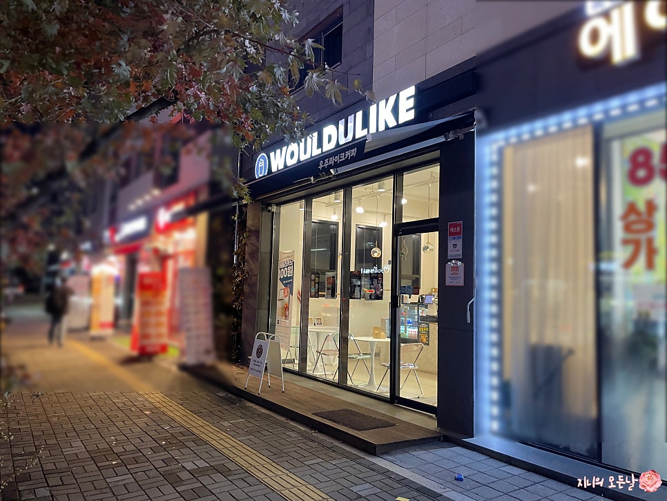 우주라이크양주 이미지