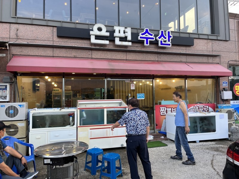 은편수산 이미지
