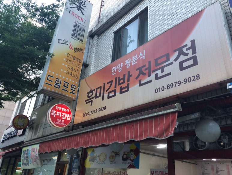 한양짱분식 이미지