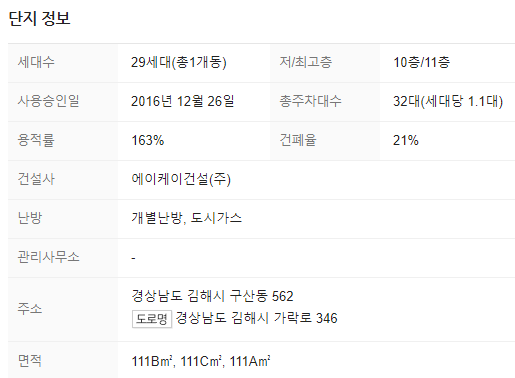 (주)에이케이건설 이미지