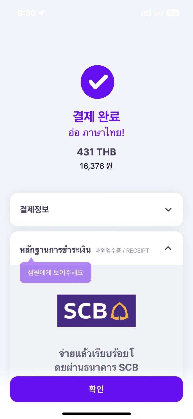 뱅콕 이미지