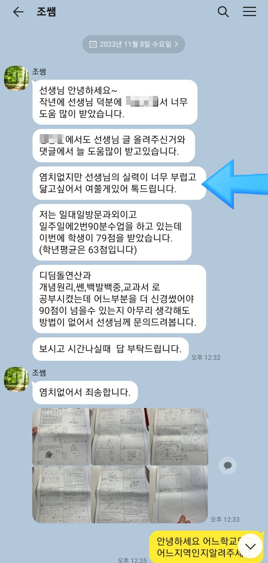 대치동합격입시컨설팅연구소 이미지