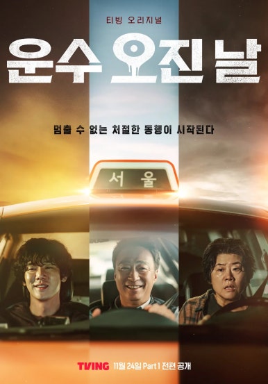 정주운수 이미지