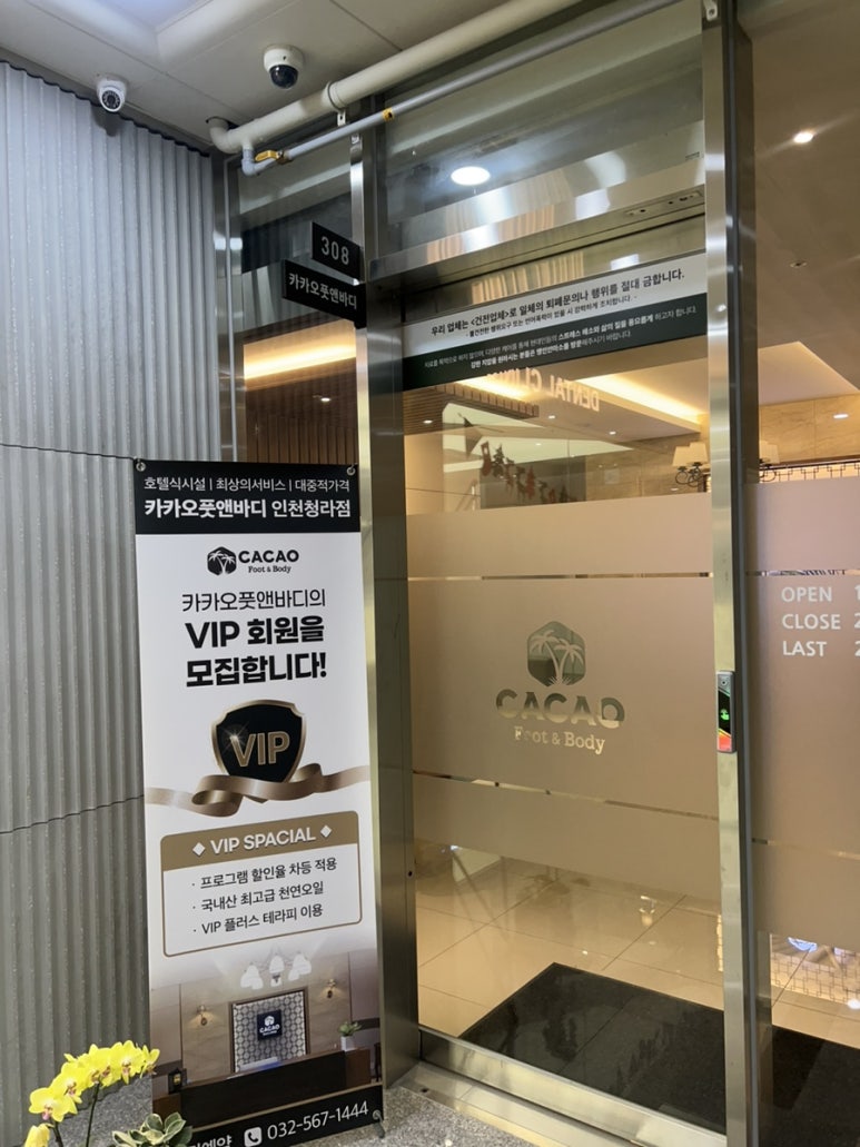 풋앤바디샵 이미지