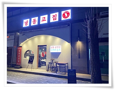 삼성냉동 이미지