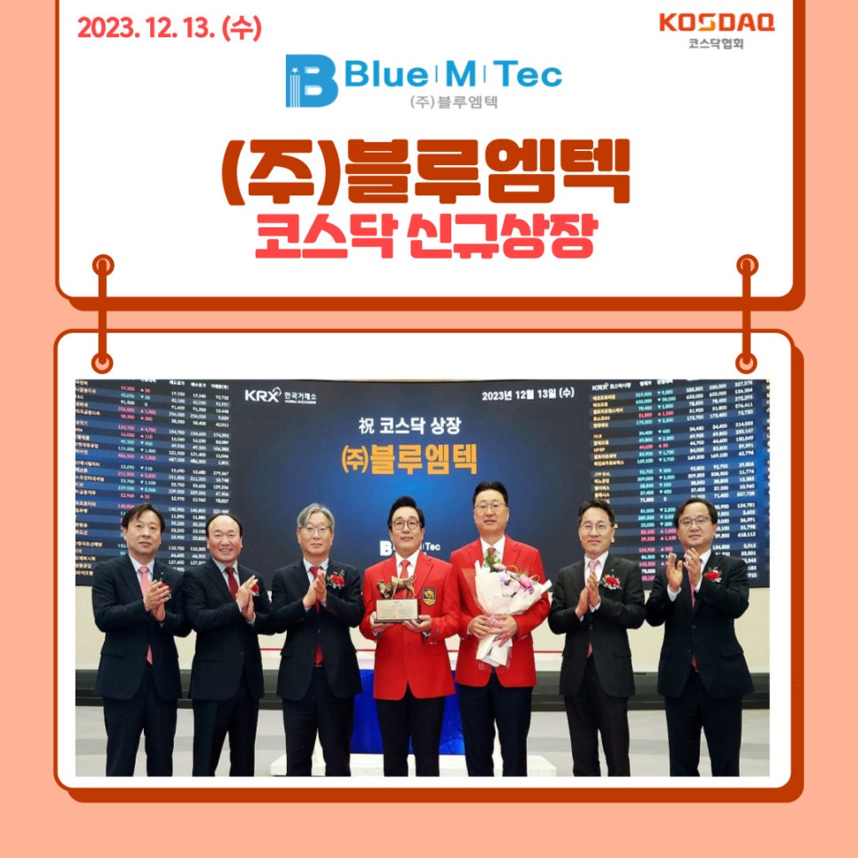 (주)블루엠텍 이미지