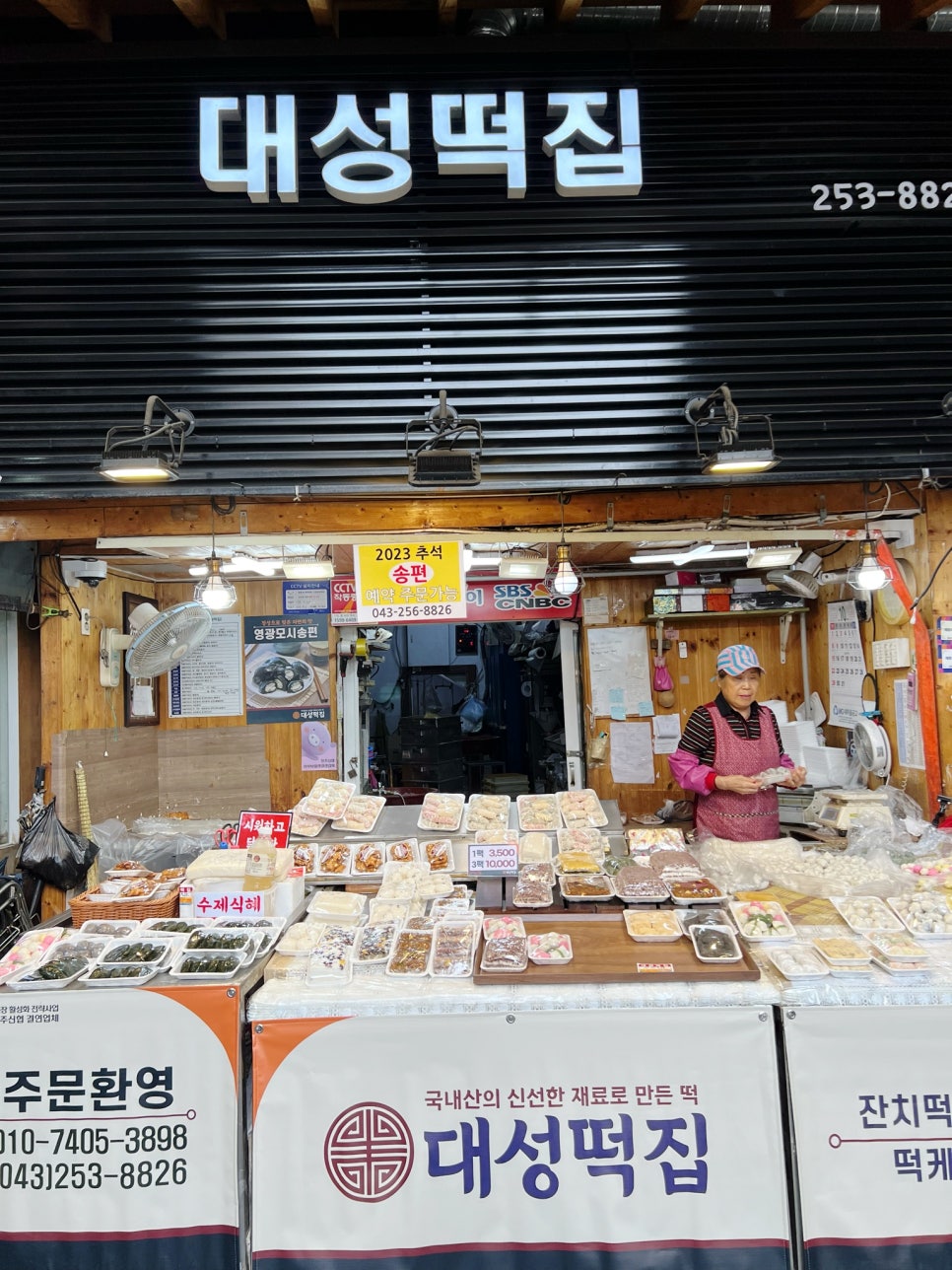 신궁전떡집 이미지