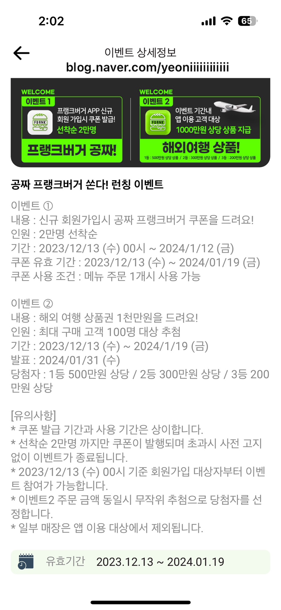 프랭크버거 테크노관평점 이미지