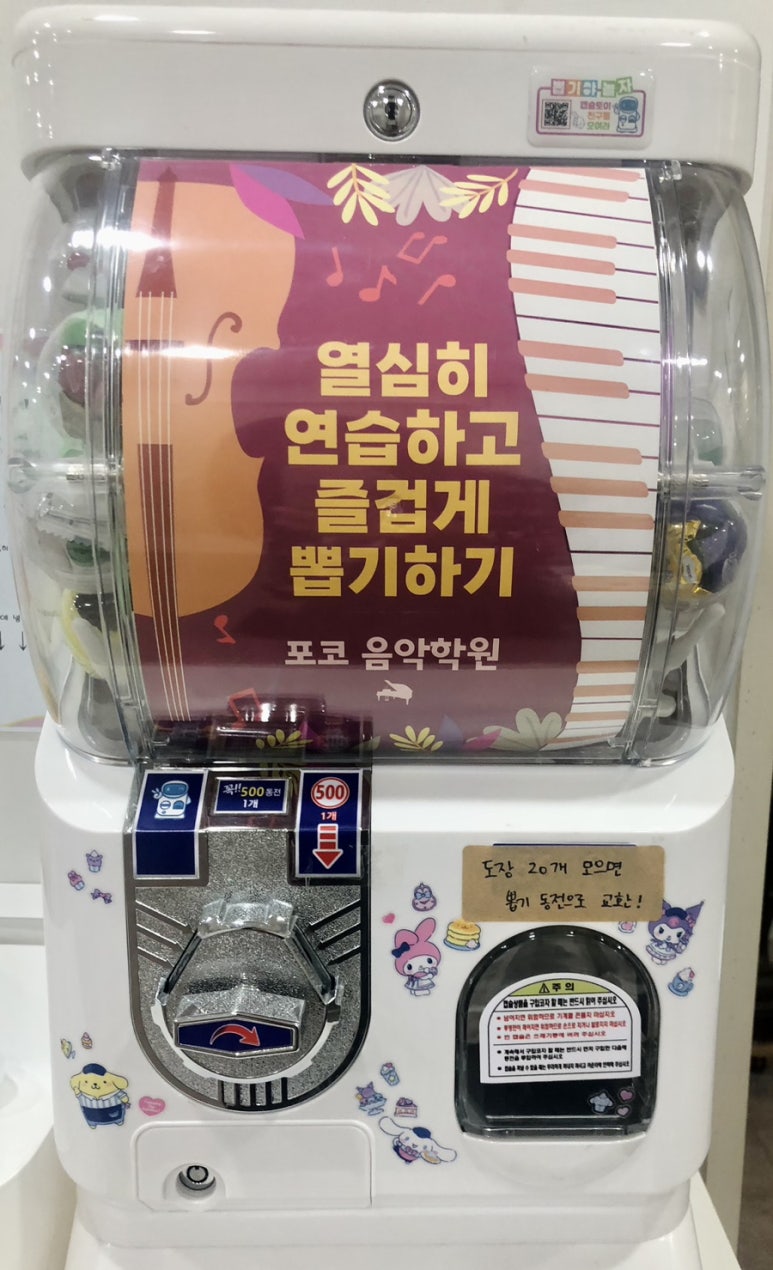 포코음악학원 이미지
