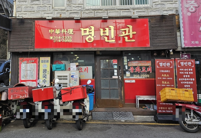 명빈관 이미지