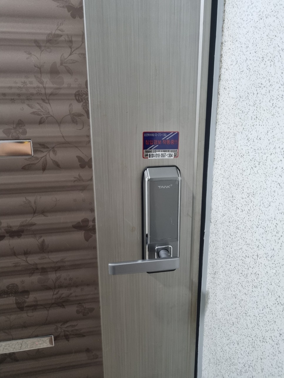 출장열쇠현관삼성도어락보조키설치 이미지