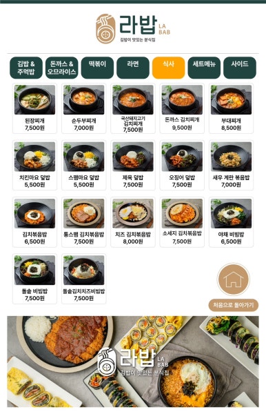 라밥 이미지
