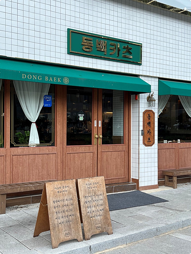 공차광주동명점 이미지