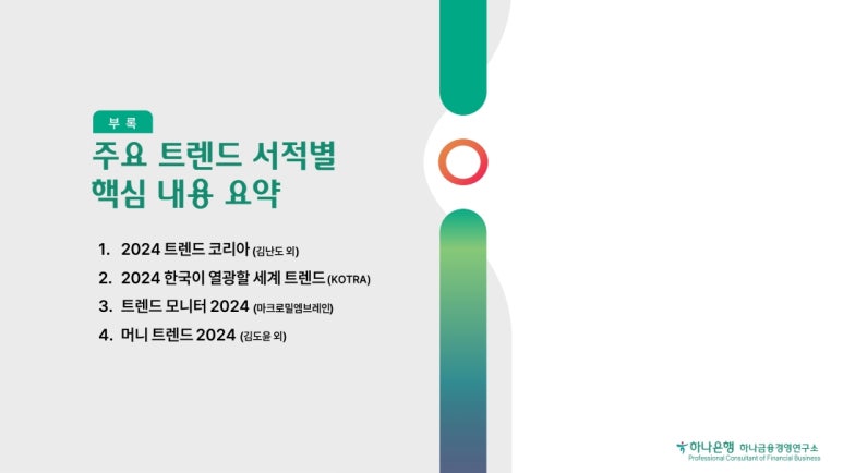 은행서적 이미지