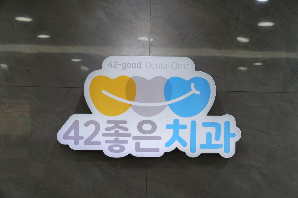 서울하이안치과의원 이미지