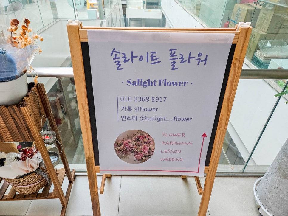 솔라이트플라워 이미지
