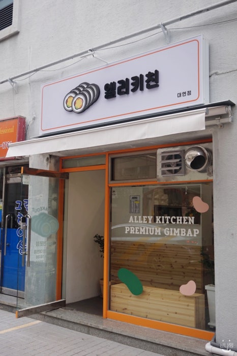 엘리키친 이미지