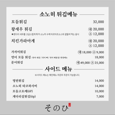 소노히 이미지