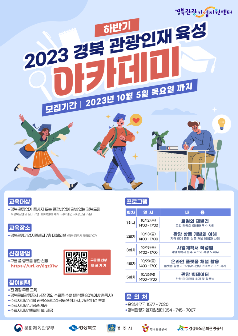 스타트잡컨설팅 이미지
