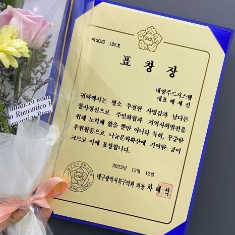 인정푸드시스템 이미지