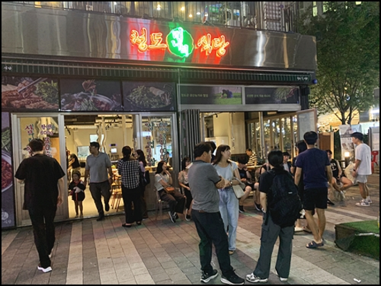 25시 식당 이미지
