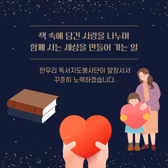 한우리독서 이미지