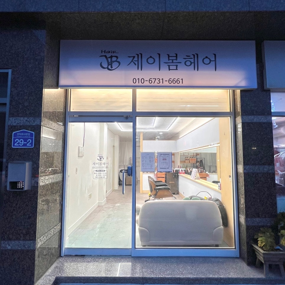 봄헤어 이미지