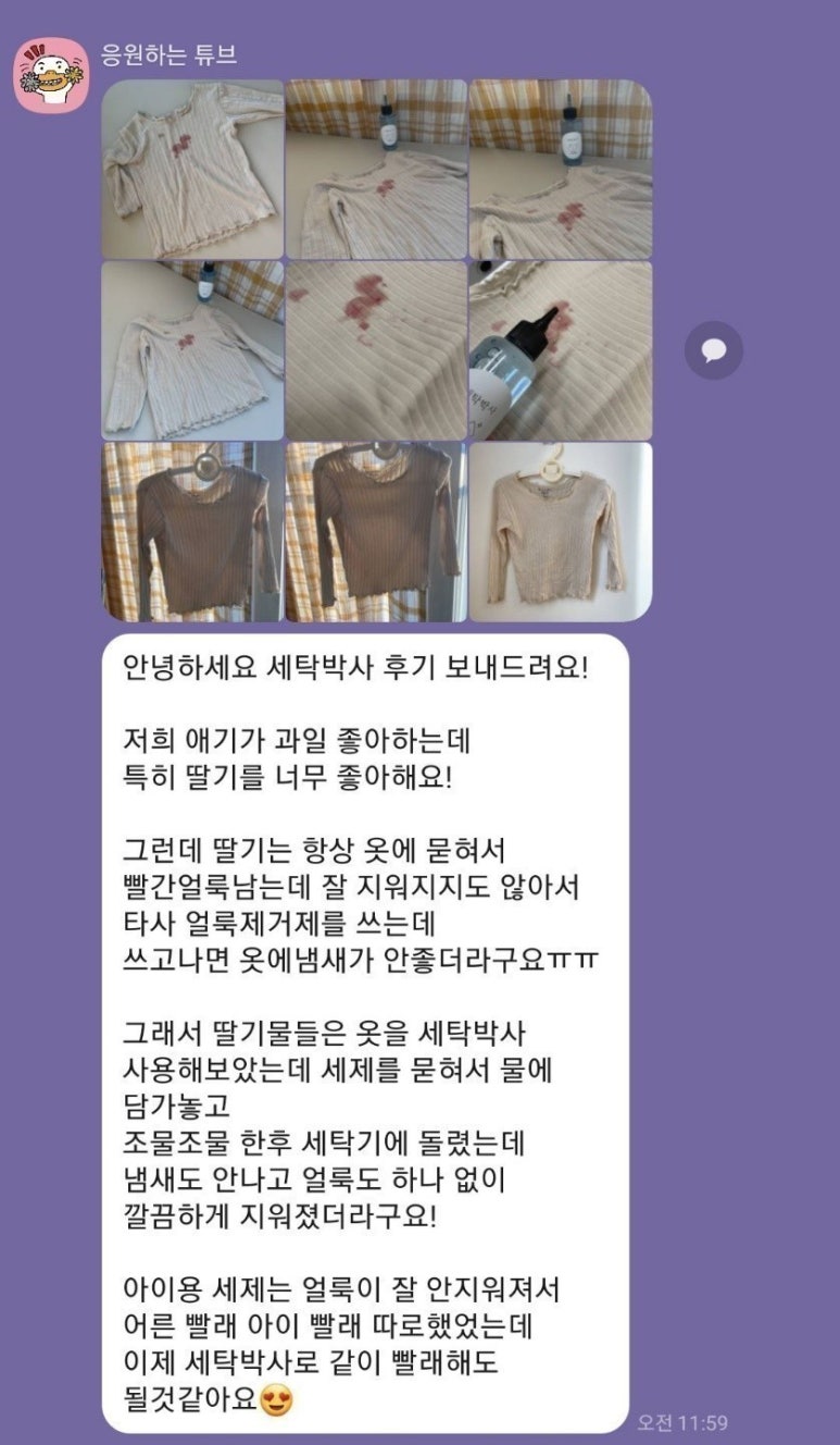박사세탁 이미지