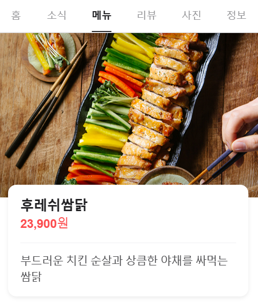 누나홀닭동삭 이미지