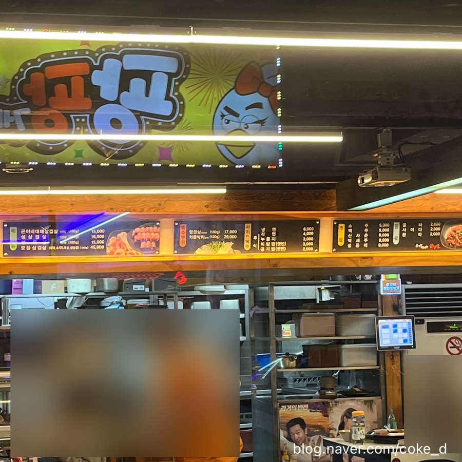 곤이네대패삼겹살 이미지