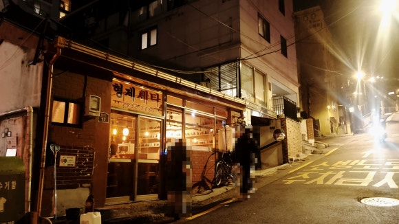 형제세탁소 이미지