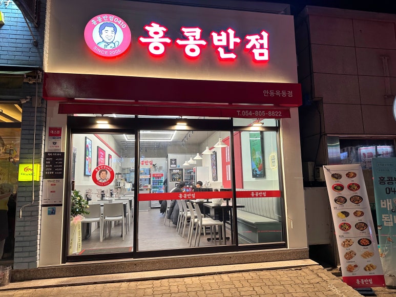 옥서반점 이미지