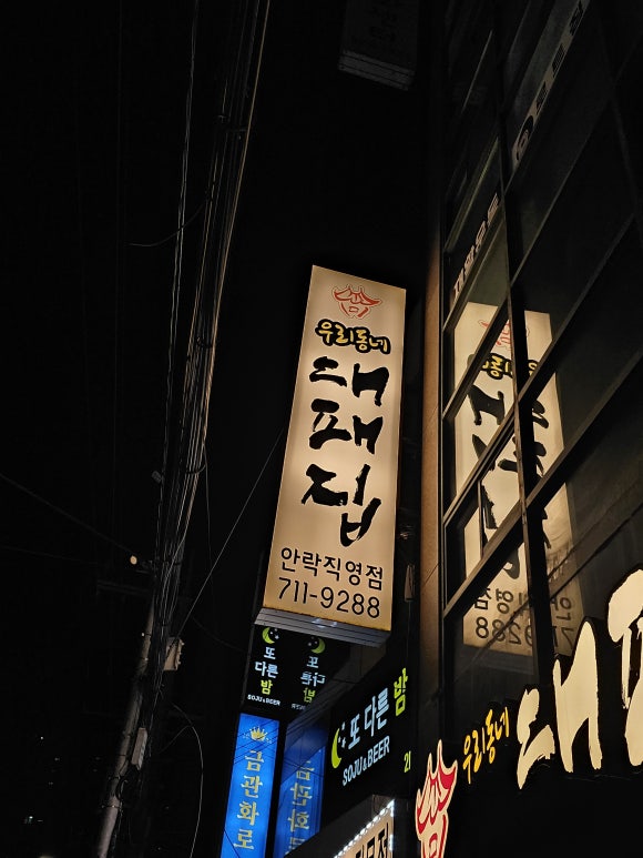 대패집 이미지