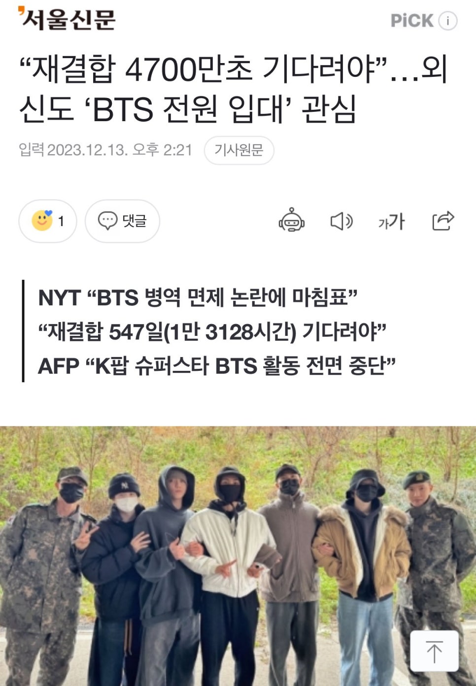 메그네이트 이미지