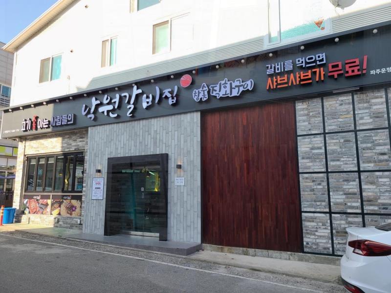운정갈비 이미지