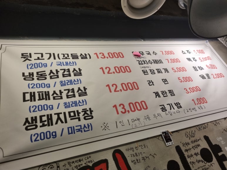 봉언니뒷고기 이미지